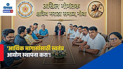 Economically Weaker General Category Commission