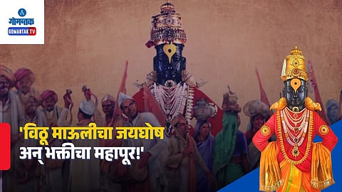 Pandharpur Vitthal Wari