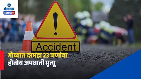 Goa Accident Deaths
