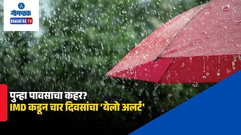 IMD Goa Yellow Alert