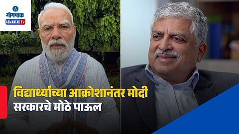 Nandan Nilekani Exam Reform Task Force