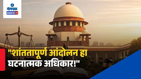 CJP Protest: "शांततापूर्ण आंदोलन हा घटनात्मक अधिकार!" विद्यार्थ्यांवरील लाठीचार्ज पोलिसांना नडला; दडपशाही रोखण्यासाठी सुप्रीम कोर्टाचा मास्टरप्लॅन