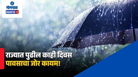 Goa Weather Update