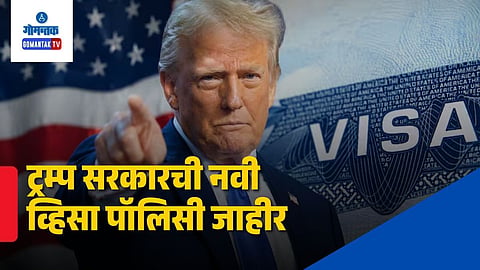 America New Visa Restriction Policy Cyber Fraud