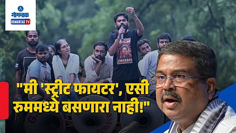 Dharmendra Pradhan Reaction