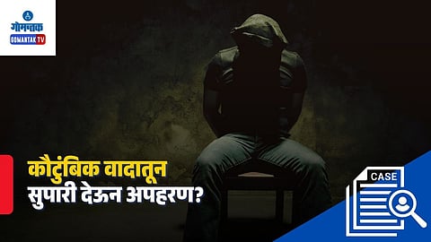 Sanjeel Kudchadkar Kidnapping Suspect