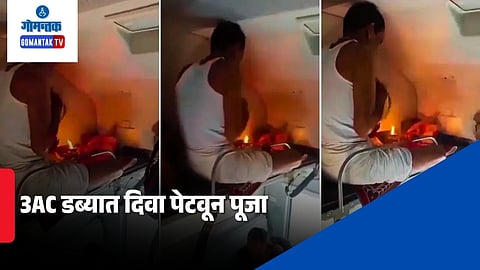Woman Performs Puja In Moving Train