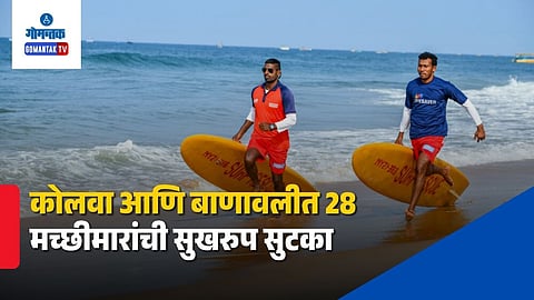 Goa Lifeguards Rescue 28 Fishermen