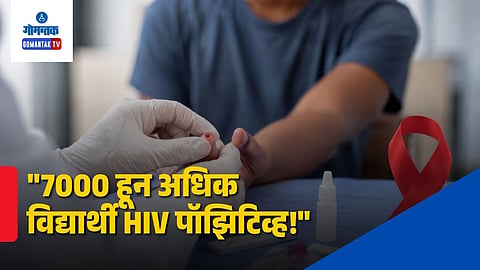 7000 Students Tested Positive HIV