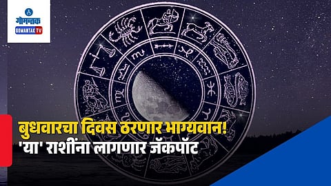 29 july 2026 Rashi Bhavishya