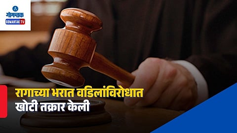 Nepalese Man Acquitted In POCSO Case