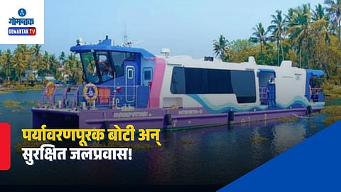 Goa Water Metro