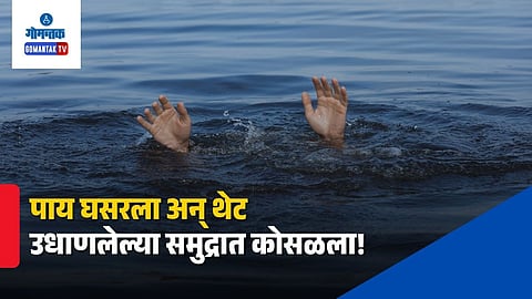 Tourist Drowns In Goa