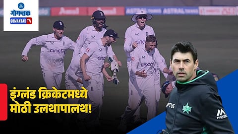 England Cricket Team