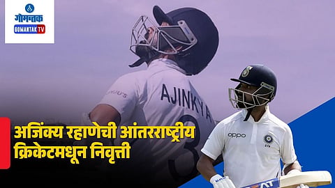 Ajinkya Rahane Retirement