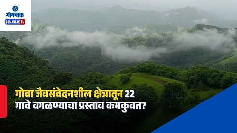 22 Villages Exclusion Proposal Goa