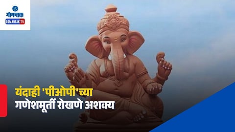 Goa Ganeshotsav 2026 POP Idols