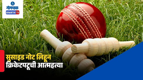 Cricketer Suicide