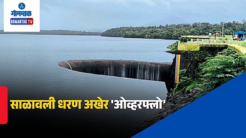 Goa Salaulim Dam Overflow