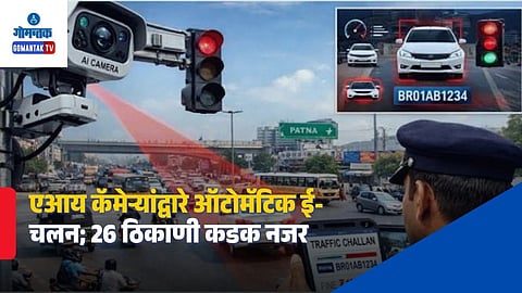 Automatic E Challan Goa