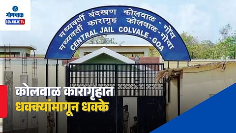 Colvale Jail Suicide