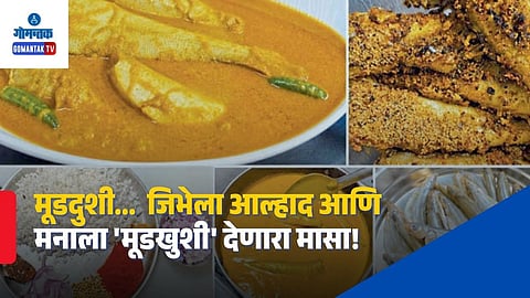 Mooddushi Fish Curry