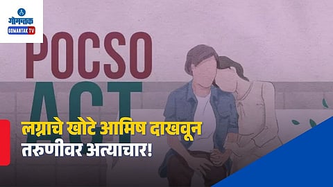 Marriage Promise Sexual Assault Case