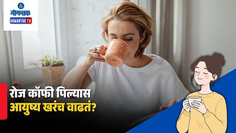 Coffee Health Research