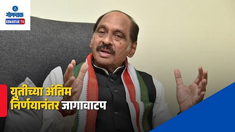 Goa Congress