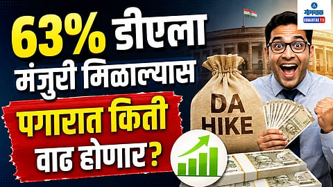 DA Hike Calculator