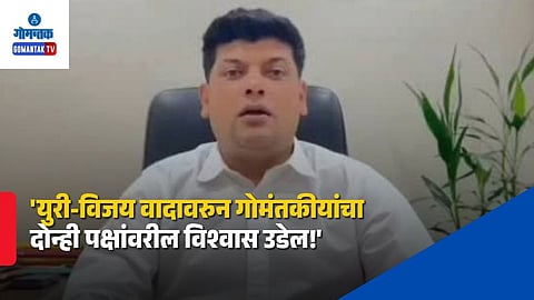 Yuri Alemao Vijay Sardesai Dispute