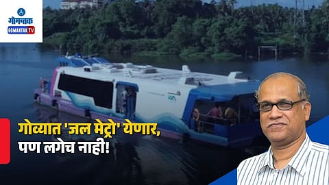 Digambar Kamat Water Metro