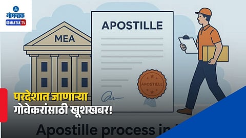 Goa Document Attestation Rules
