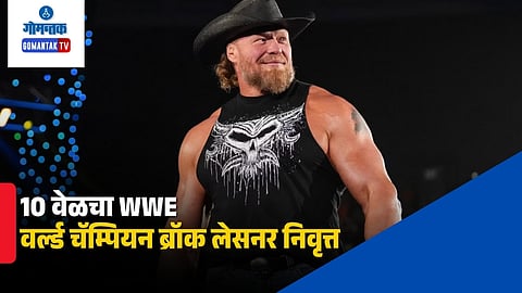 Brock Lesnar Retirement