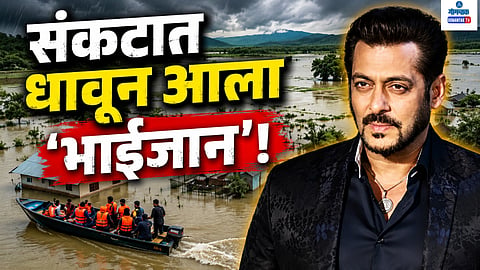 Salman Khan Assam Flood Relief