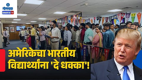 US Student Visa Drop For Indian Students 2025