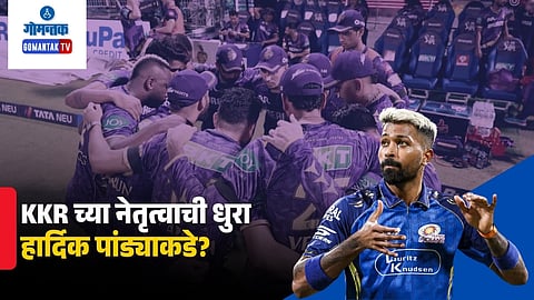 Hardik Pandya KKR Trade