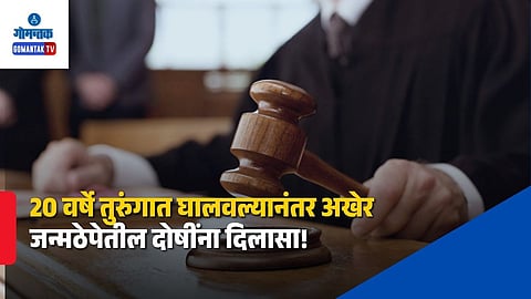 Goa High Court Premature Release