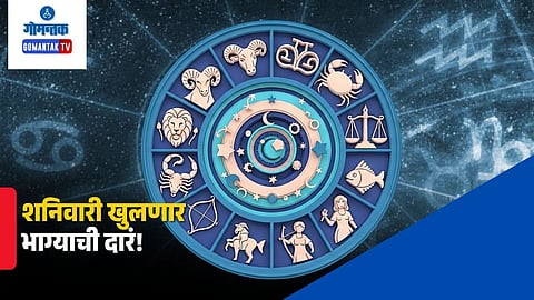 Horoscope Today August 29, 2026