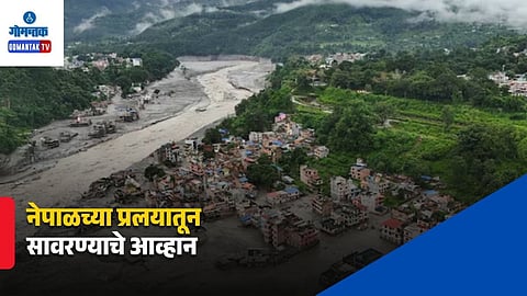 Nepal Flood Recovery