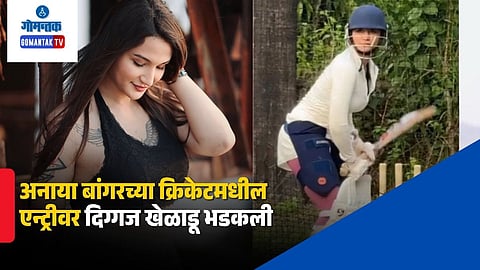 Anaya Bangar Cricket Australia Marizanne Kapp Reaction