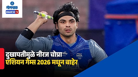 Neeraj Chopra Ruled Out Of Asian Games