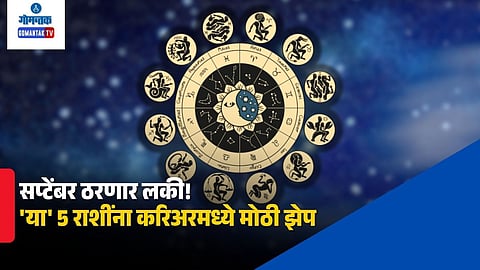 September 2026 Horoscope Lucky Zodiac Signs