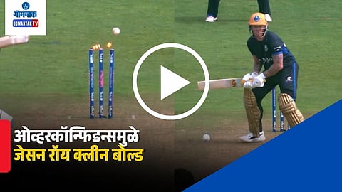 Jason Roy Clean Bowled
