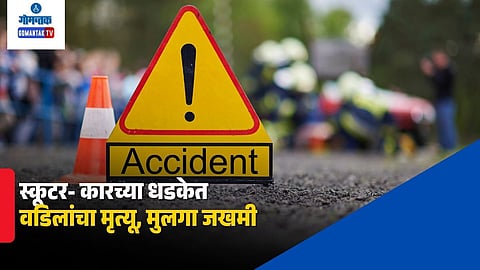 Tourist Baga Accident Death