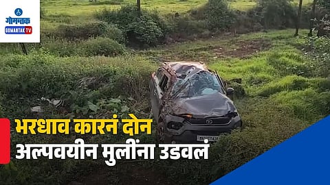 Mumbai-Goa Highway Accident