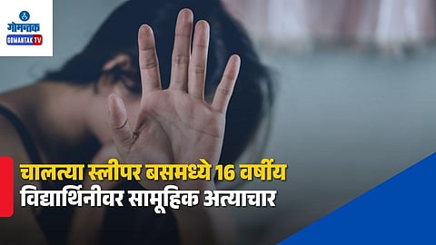 Delhi Sexual Assault Case