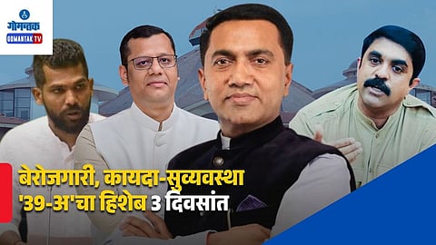Goa Assembly three day session