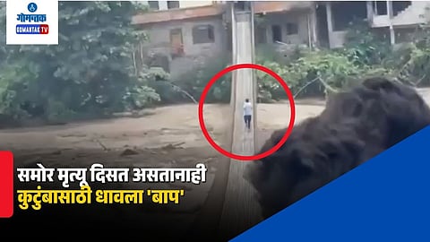 Nepal Flood Viral Video