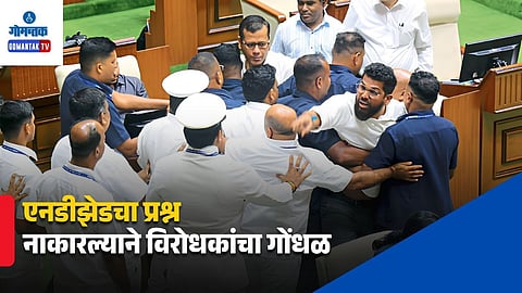 Goa Assembly Opposition Uproar